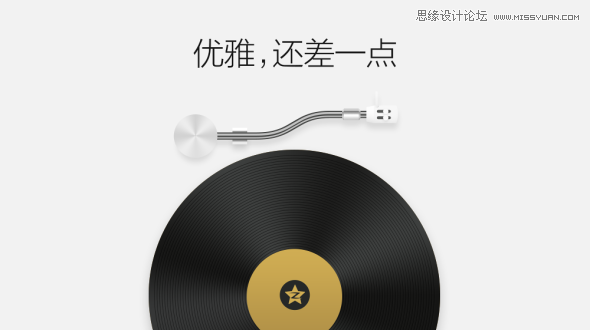 解读QQ空间视频广告策划设计总结,PS教程,思缘教程网