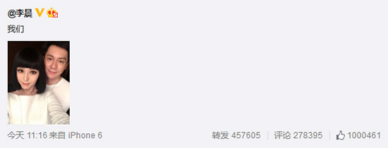 李晨范冰冰公布恋情，品牌文案都写了什么？ 全福编程网