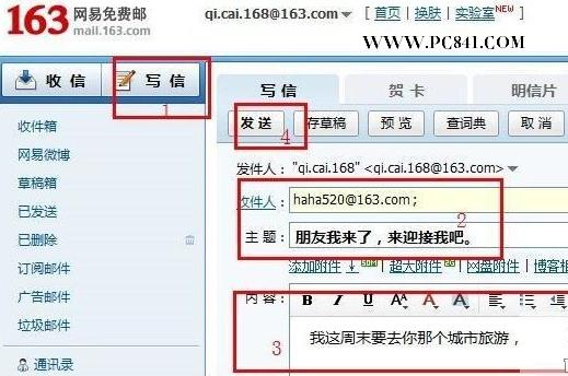 电子邮箱格式怎么写 全福编程网