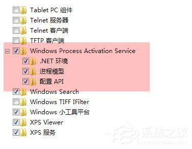 Win7系统iis无法启动怎么解决？