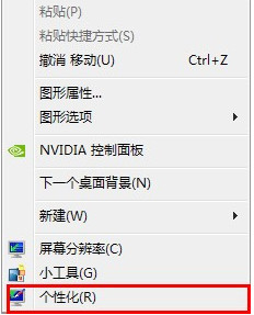 win7怎么设置屏保图文教程 全福编程网