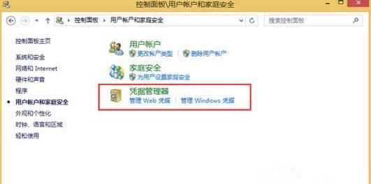 win8系统,win8系统忘记登录密码,忘记登录密码