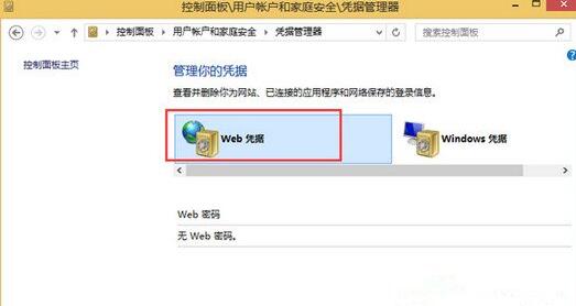 win8系统,win8系统忘记登录密码,忘记登录密码