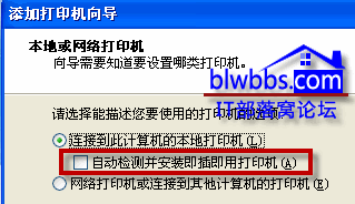 怎么安装虚拟打印机,虚拟打印机安装方法 全福编程网教程