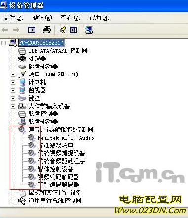 快速帮你解决电脑没声音问题 全福编程网教程