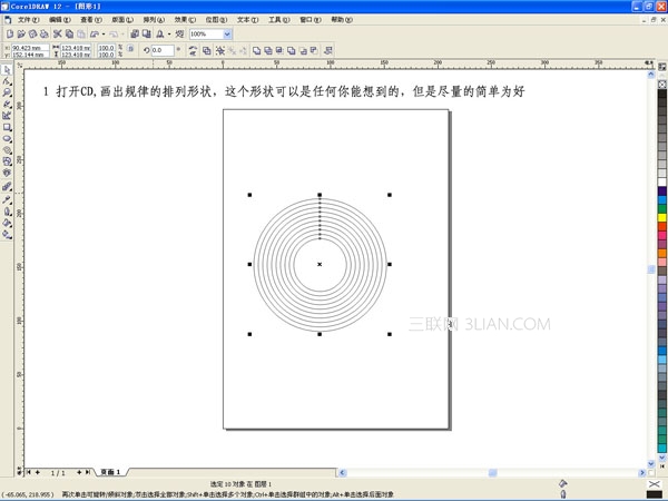 CorelDraw制作中心对称复杂图案 全福编程网