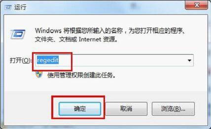 Win7系统如何缩短关机时间 全福编程网