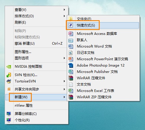 在Win8开始屏幕中添加传统桌面版IE10的快捷方式 全福编程网