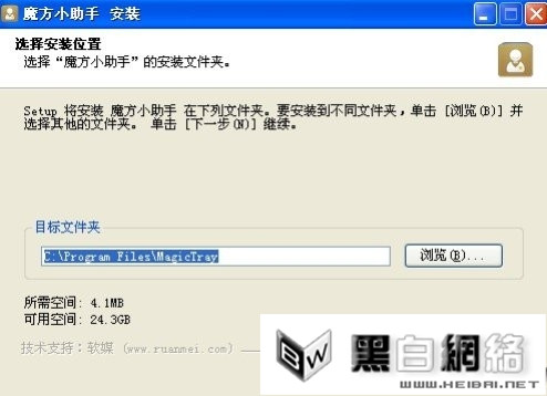 魔方小助手使用说明 全福编程网教程