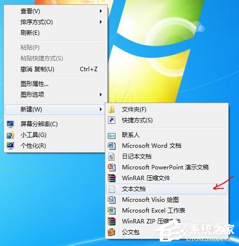 Win7系统如何设置静音快捷键 全福编程网