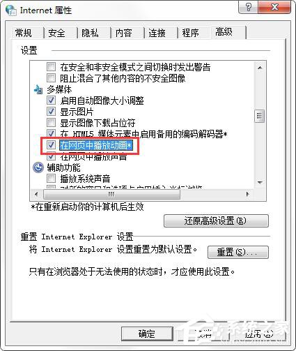 Win7网页图片显示红叉怎么办？ 全福编程网