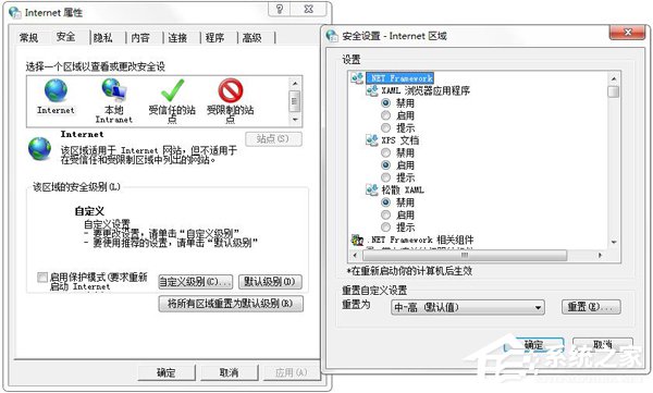 Win7网页图片显示红叉怎么办？