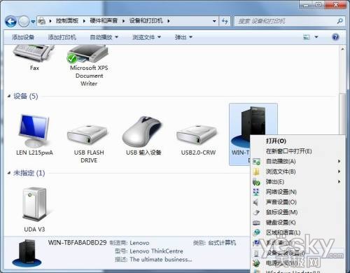 让Windows7自动更新驱动程序 全福编程网