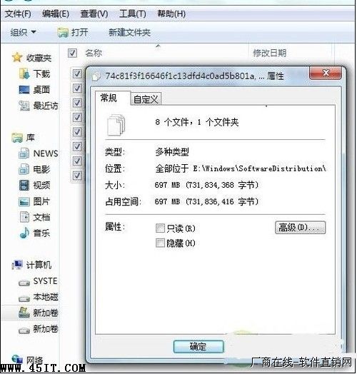 Windows7系统自动更新导致系统盘空间变小的解决办法