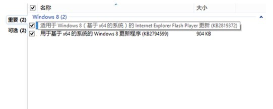 Windows 8获升级补丁 修复Flash漏洞 全福编程网