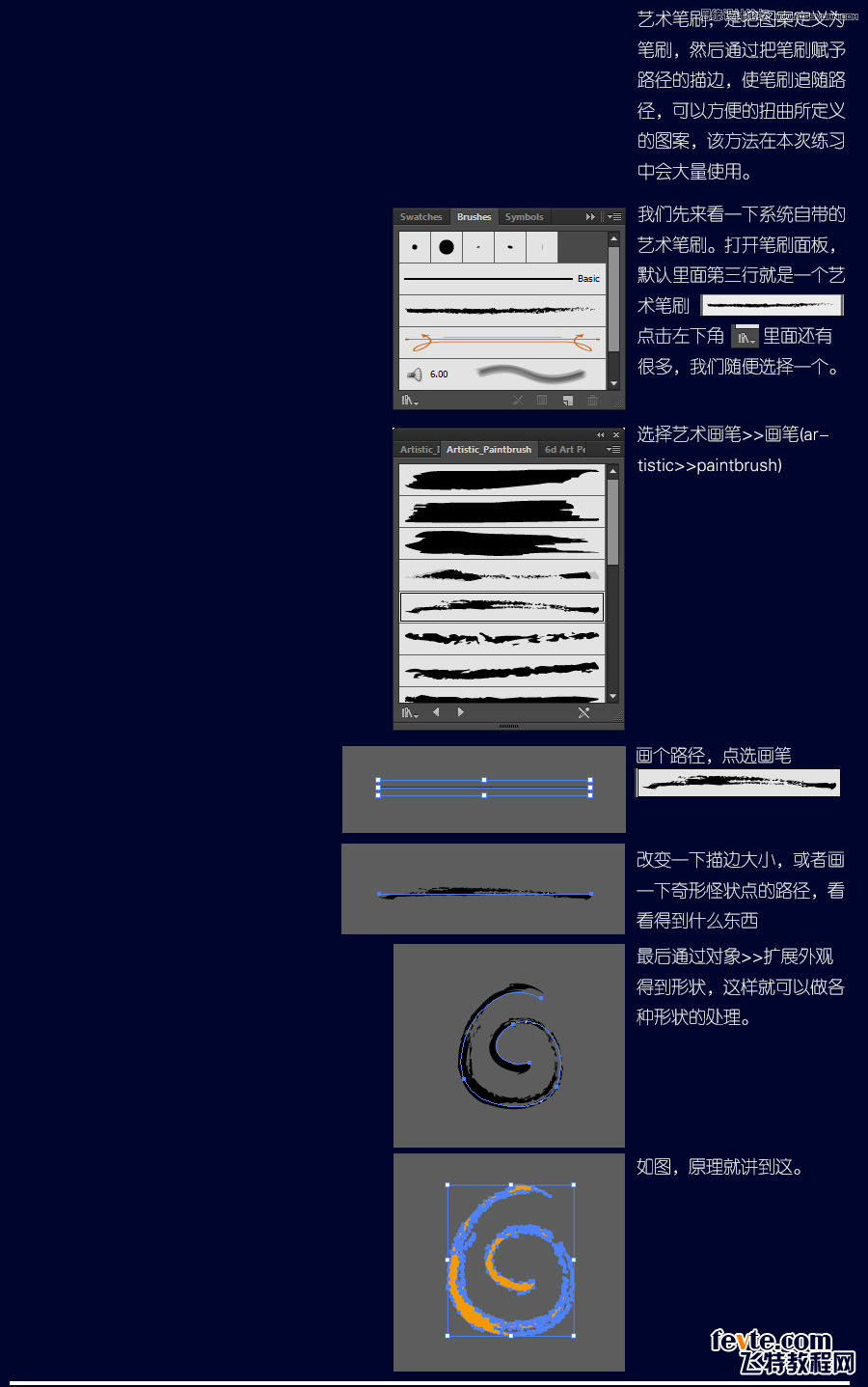 Illustrator制作漂亮的英文字体教程   全福编程网教程