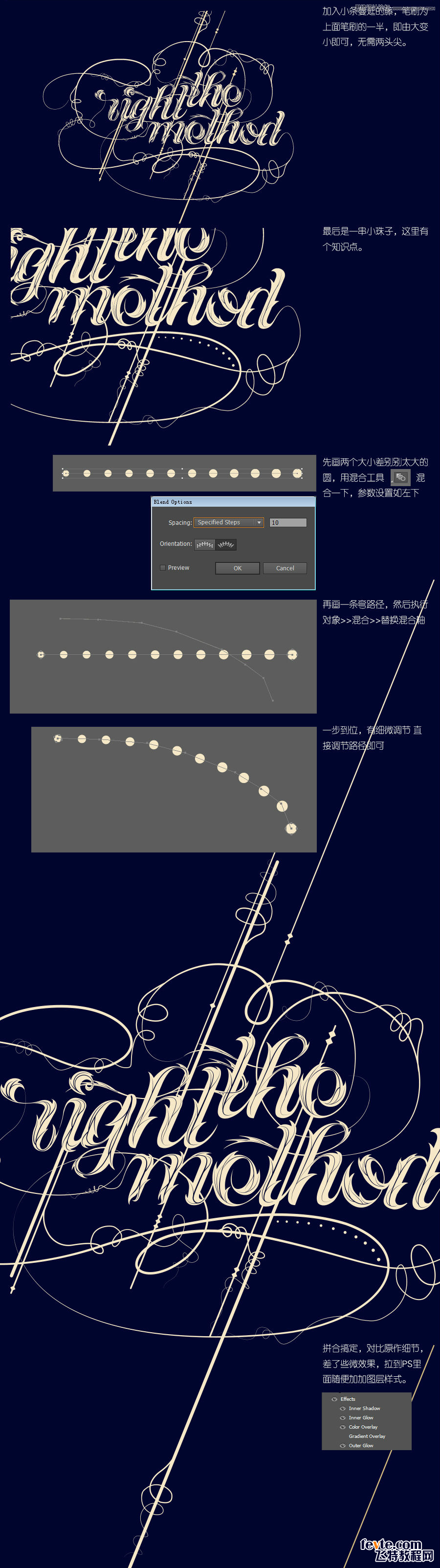 Illustrator制作漂亮的英文字体教程   全福编程网教程