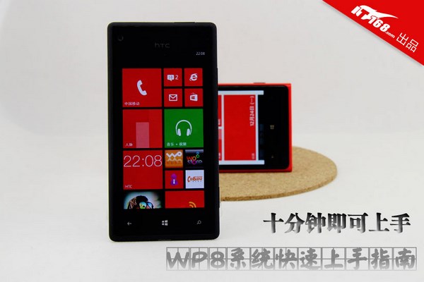 十分钟WP8系统快速上手指南 全福编程网