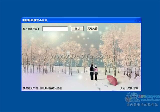 免费挂机锁屏小宝宝使用指南