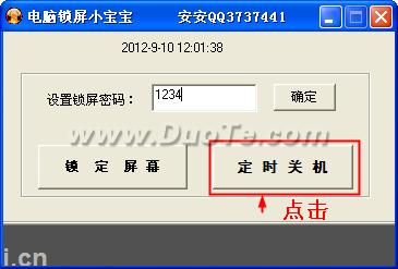 免费挂机锁屏小宝宝使用指南