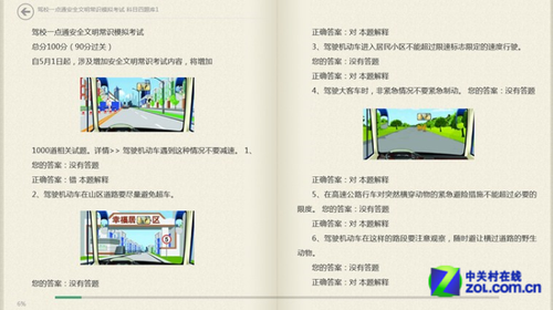 Win8软件精选： 