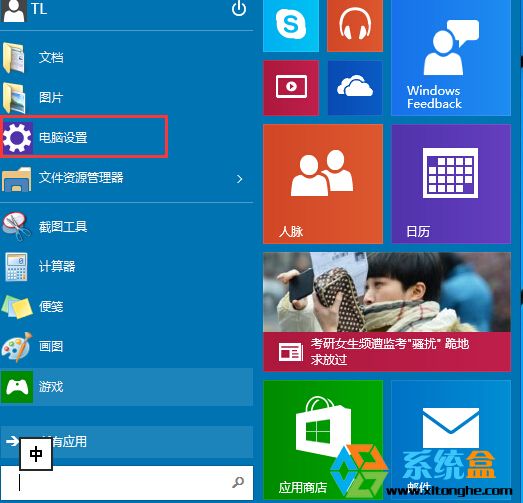 这样能初始化你的win10系统 全福编程网