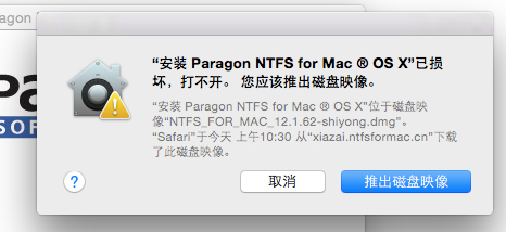 苹果Mac安装NTFS时显示文件已损坏怎么解决 全福编程网