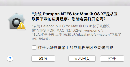 Mac,苹果Mac安装NTFS显示文件已损坏,ntfs for mac安装,安装错误提示