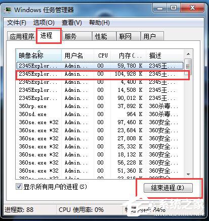 Win7系统CPU使用率100怎么办？ 全福编程网