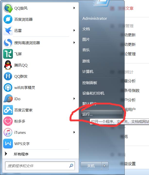 win7如何修复系统损坏文件？ 全福编程网