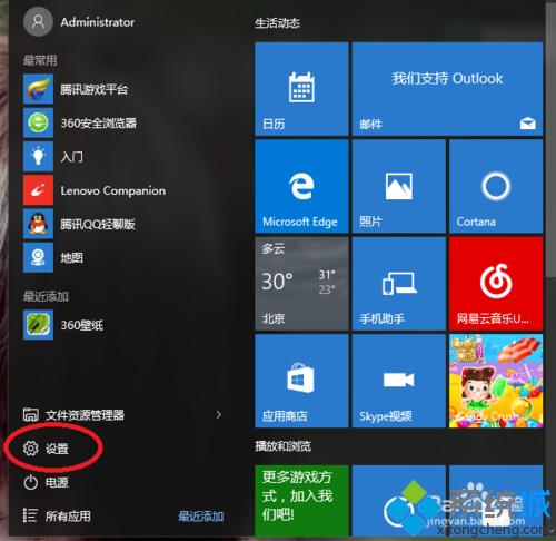 win7升级到win10系统后屏幕看不清字体发虚的解决方法   全福编程网