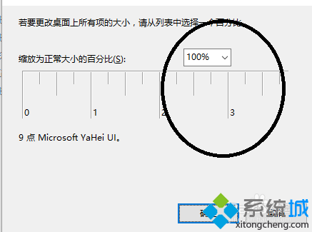 缩放比选择100