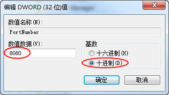 修改Win7 Win8 Win2012远程桌面端口 全福编程网