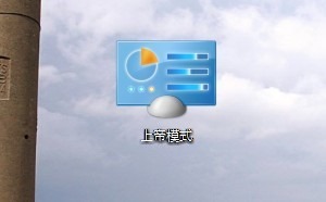 教你开启Win8的“上帝模式”/God Mode 全福编程网