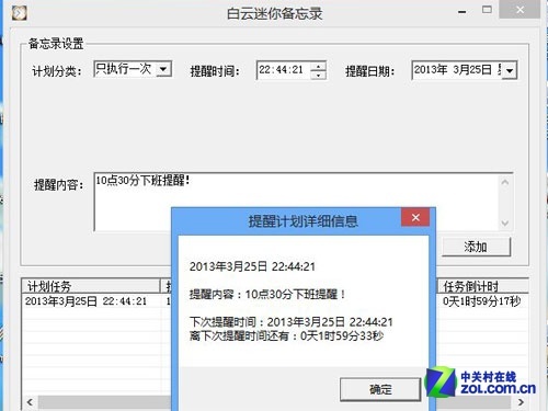 win8高效辅助软件兼容性测试 全福编程网