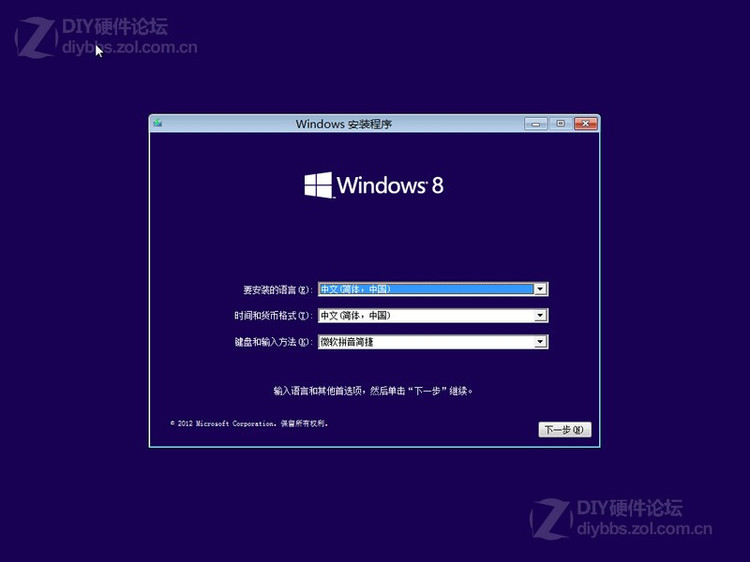 Win8硬盘安装过程图解 - ？？ - 行动者