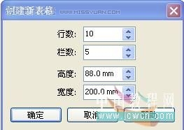 CorelDRAW教程：X4版本表格功能详解,全福编程网