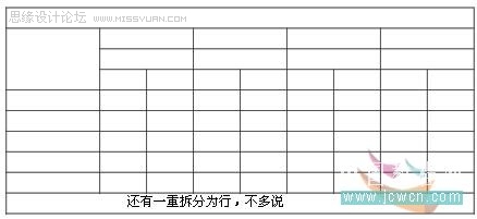 CorelDRAW教程：X4版本表格功能详解,全福编程网