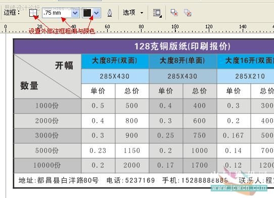 CorelDRAW教程：X4版本表格功能详解,全福编程网