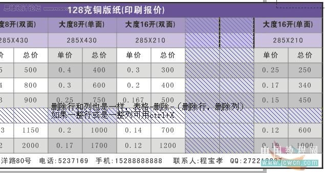 CorelDRAW教程：X4版本表格功能详解,全福编程网