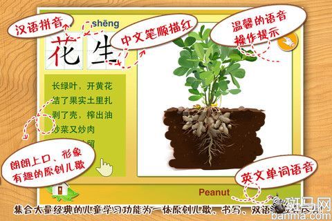 让宝宝更聪明iOS儿童启蒙应用推荐