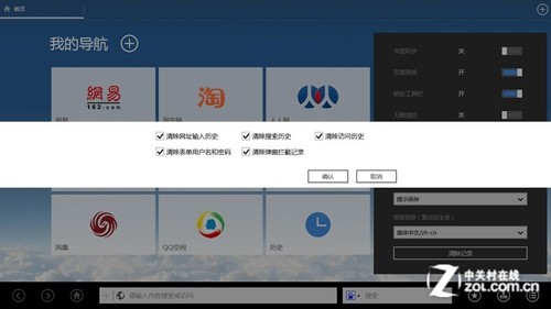 Surface冲浪新体验 Win8版UC浏览器评测 