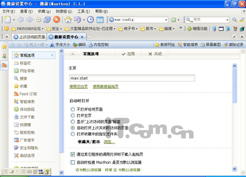 体验傲游(Maxthon)新版的“一键搞定” 全福编程网教程