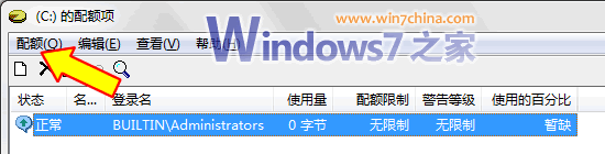 Win7磁盘配额管理 全福编程网