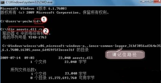 Windows 7中安装驱动程序出错怎么办 全福编程网