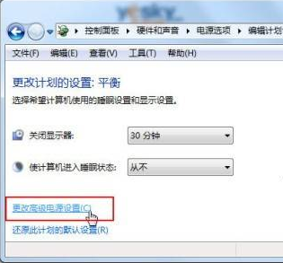 Win7系统挂机下载超省电攻略 全福编程网