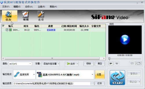 DV视频处理之MTS格式转换合并一步搞定 全福编程网