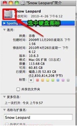 美化苹果硬盘图标教程 全福编程网