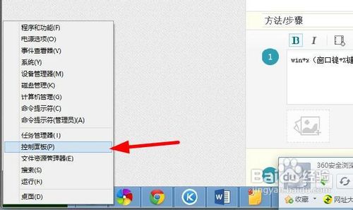 win8系统ip地址本地连接怎么设置？ 全福编程网