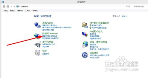 windows8 win8 ip地址本地连接怎么设置